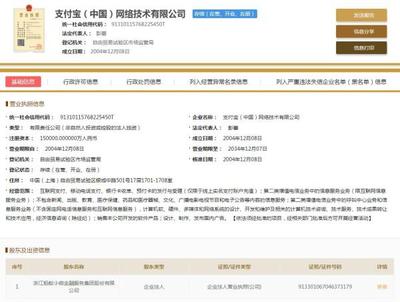 支付寶人事變動疑云與技術(shù)基石 官方辟謠后的理性審視