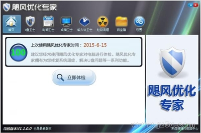 颶風(fēng)優(yōu)化專家 系統(tǒng)維護(hù)的輕量級綠色解決方案